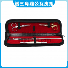 鐵三角雞公瓦皮修甲組